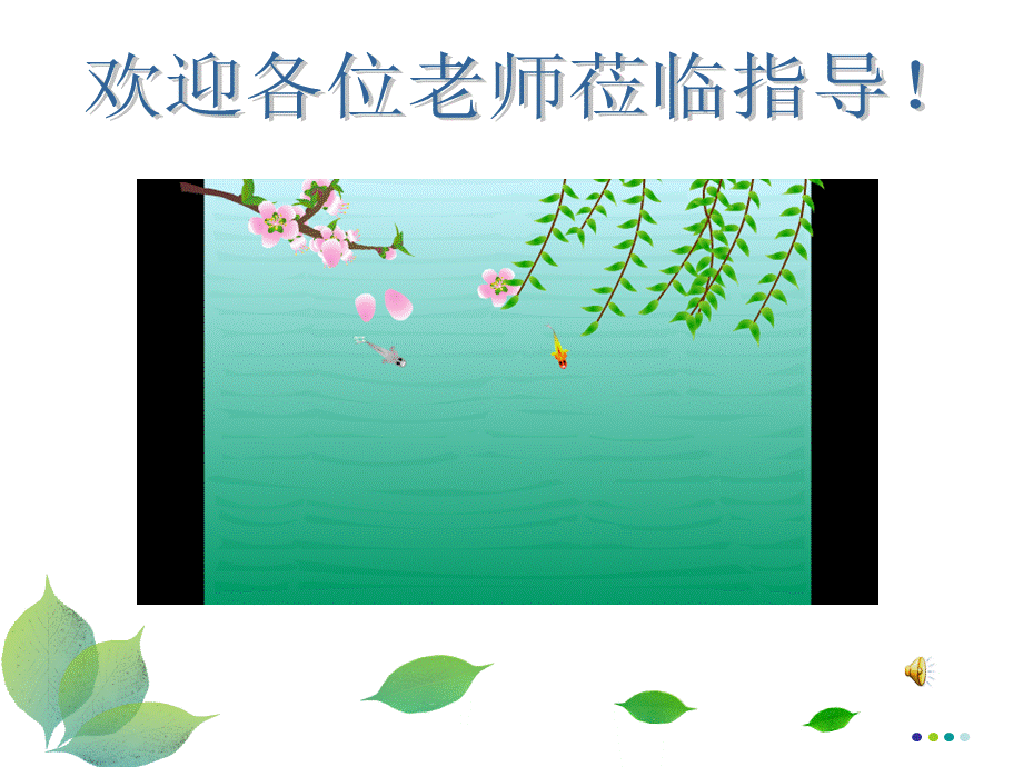 粤教物理八上《4.1. 从地球变暖谈起》[张老师]【市一等奖】优质课.ppt_第1页