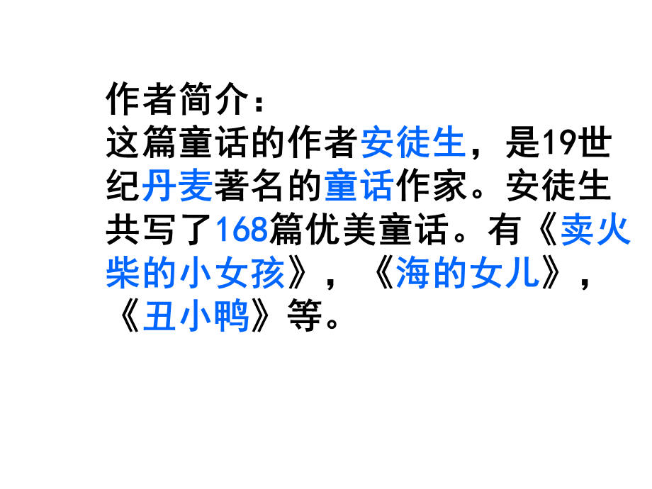 皇帝的新装3.ppt_第2页