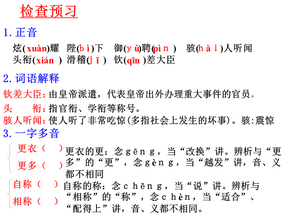 皇帝的新装3.ppt_第3页