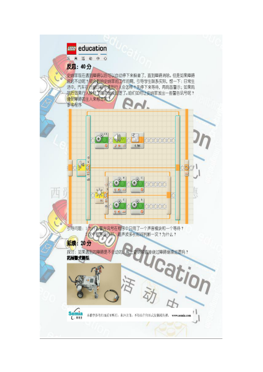 超级警犬11.doc_第3页