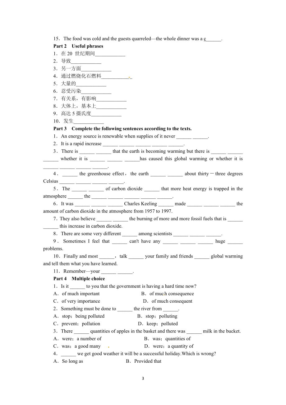 选修六Unit4 Global warming Period 6.doc_第3页