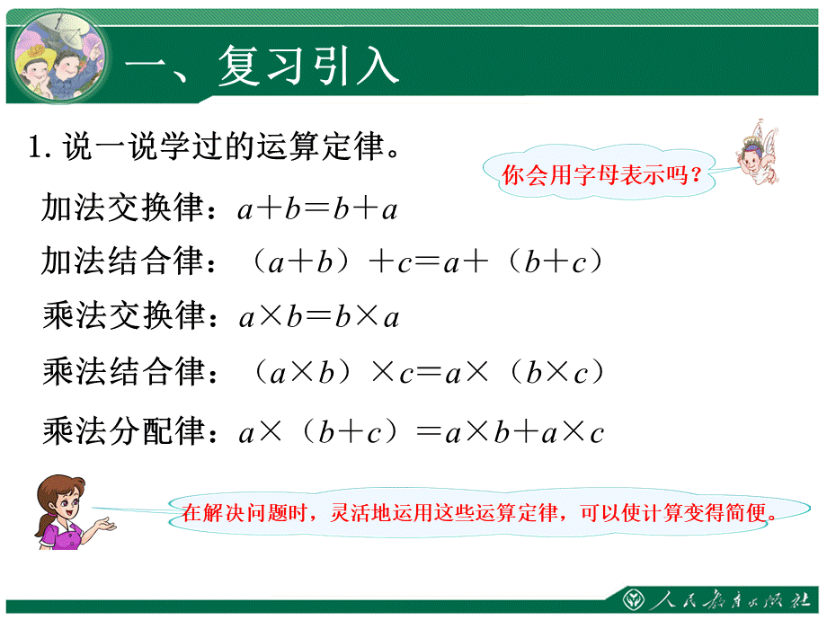 解决问题的策略.ppt_第2页