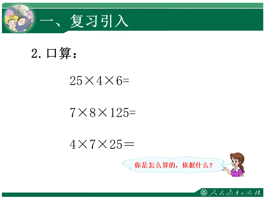 解决问题的策略.ppt_第3页