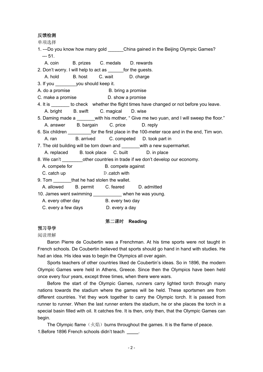 高中英语必修1人教版精品导学案：Unit 2 The Olympic Games学案.doc_第2页