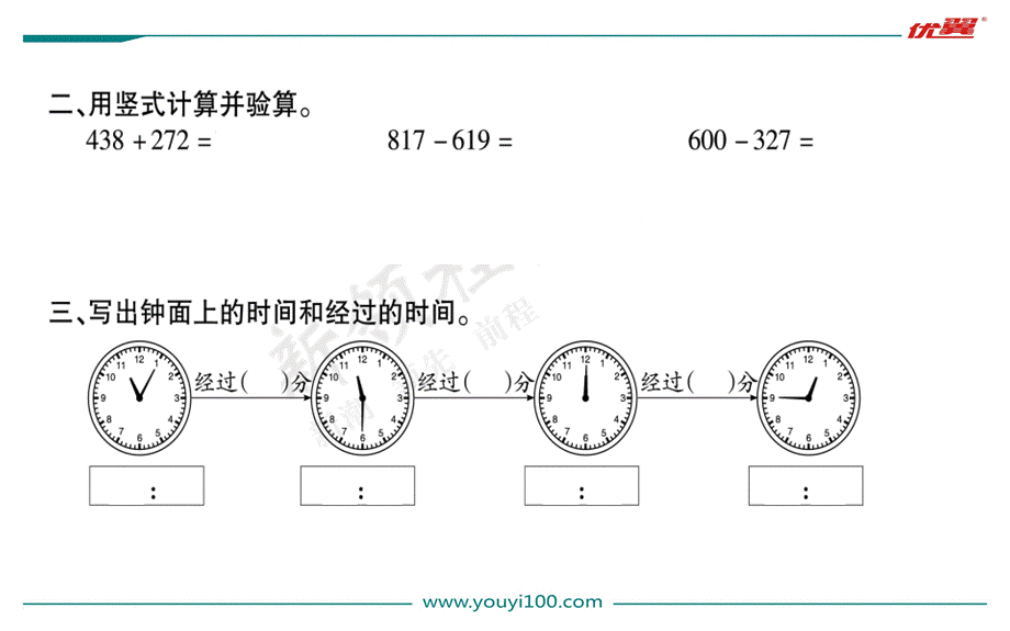 第3课时数与代数（3）.ppt_第3页