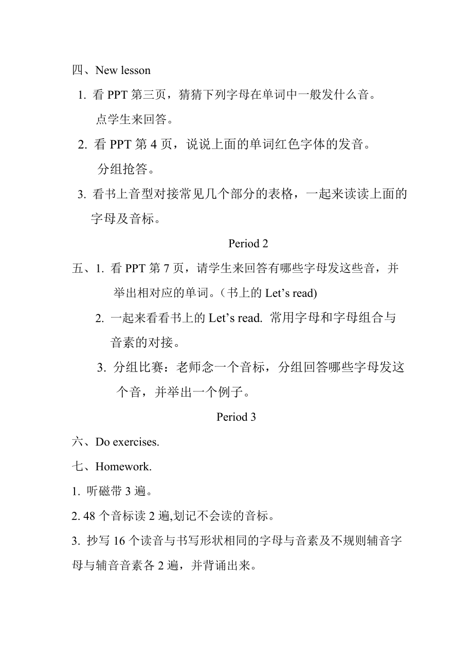 音标 Unit 14完 Microsoft Word 文档.doc_第2页