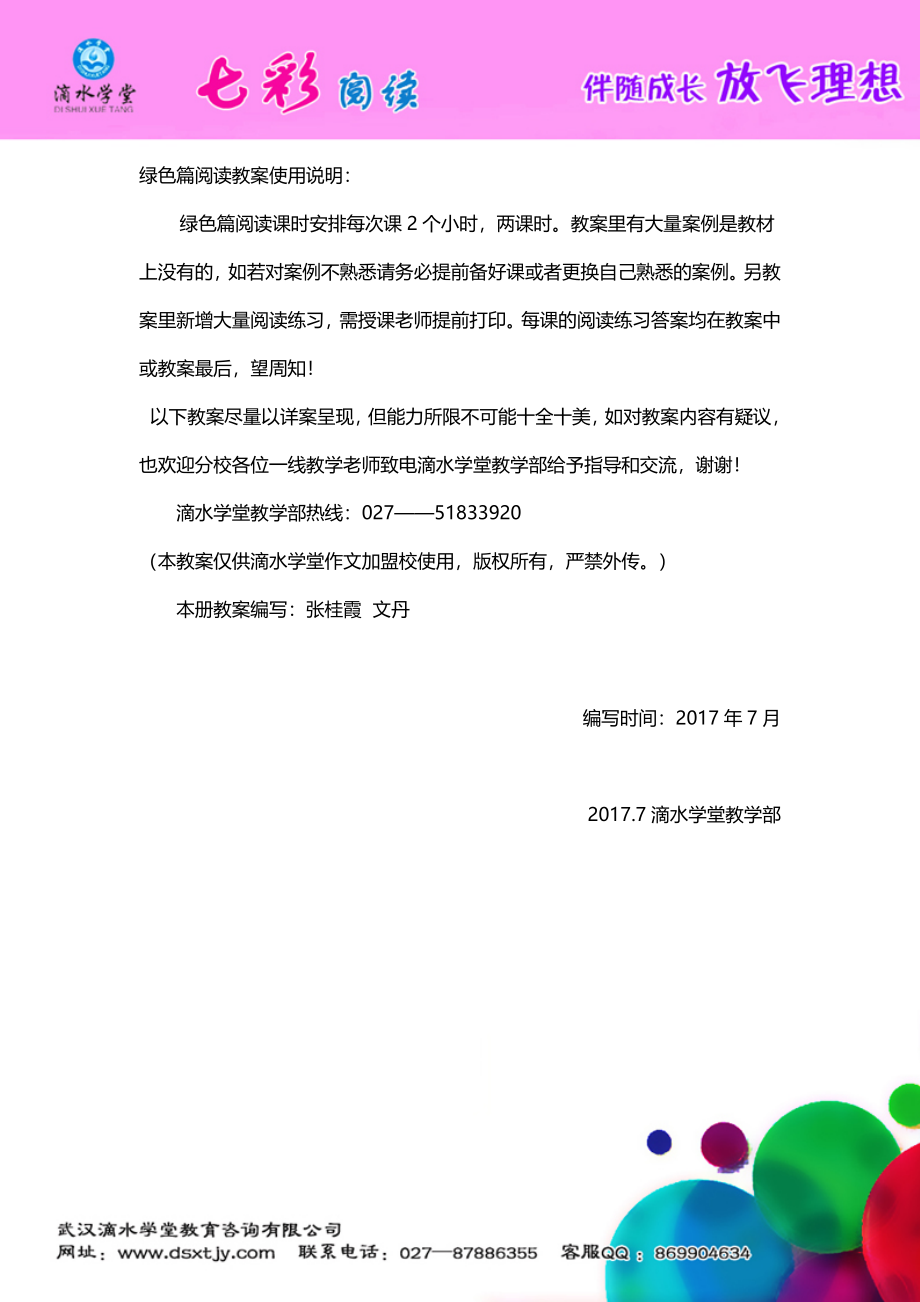 第一讲文章的基本表达方式上(1).docx_第2页