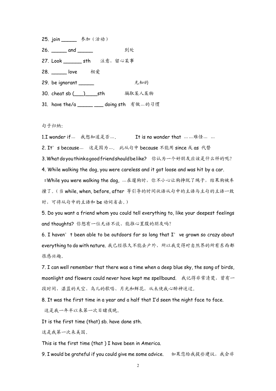 高中英语：Unit 1 Friendship Using language（新人教必修1）.doc_第2页