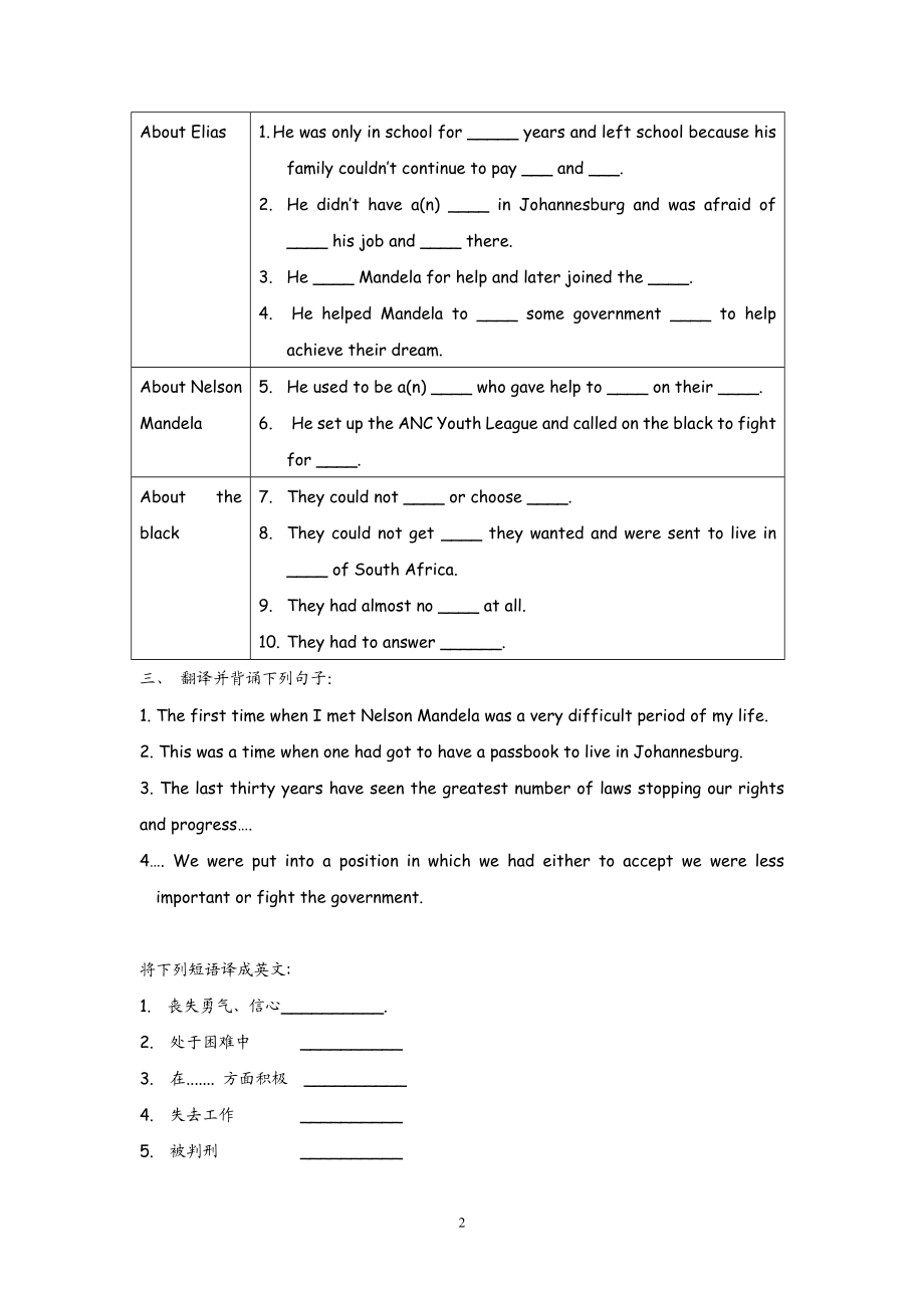 高中英语：Unit 5 Nelson Mandela Reading（新人教必修1）.doc_第2页