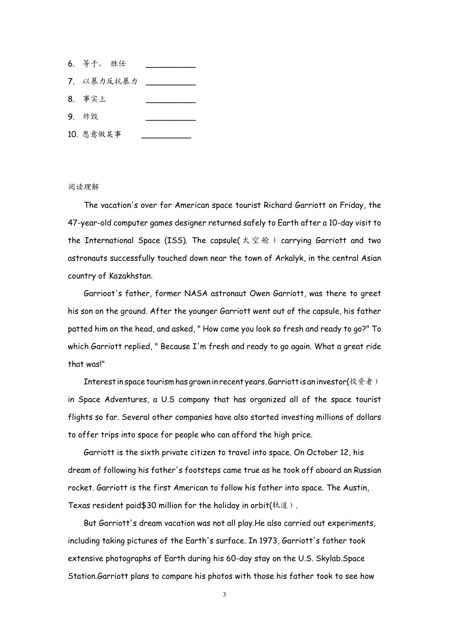 高中英语：Unit 5 Nelson Mandela Reading（新人教必修1）.doc_第3页