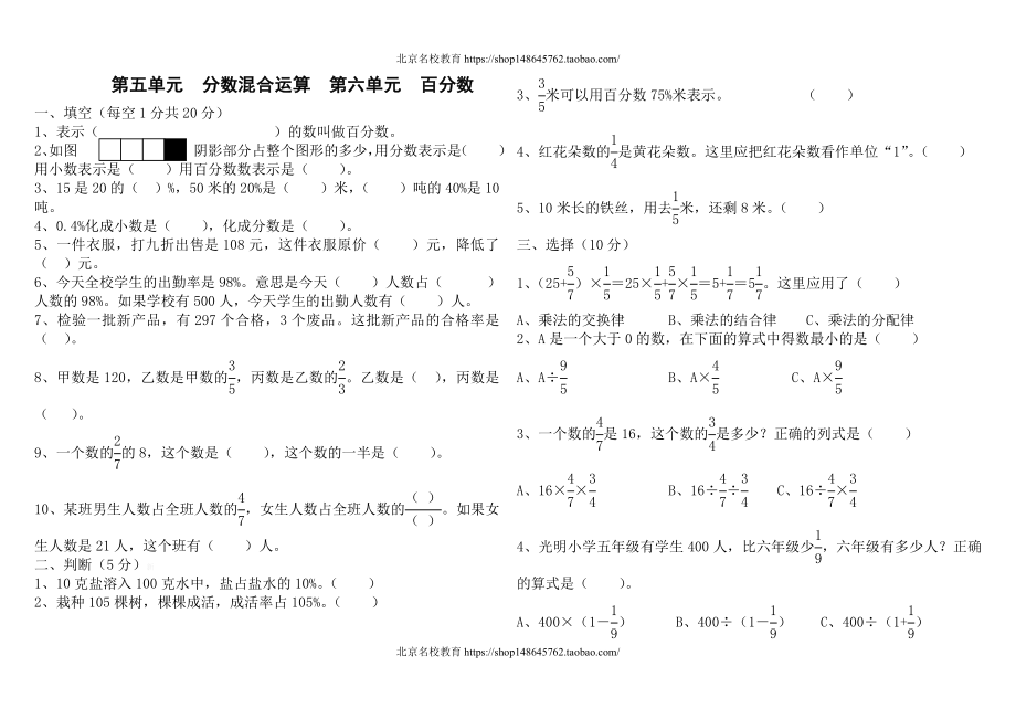 最新北师大版五年级下册数学第五六单元测试题.doc_第1页