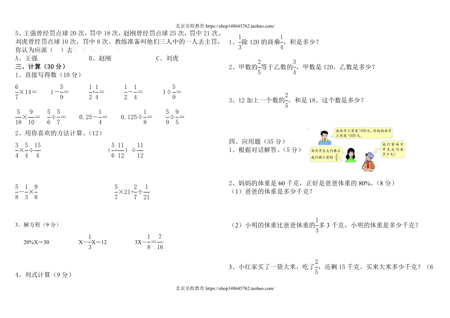 最新北师大版五年级下册数学第五六单元测试题.doc_第2页