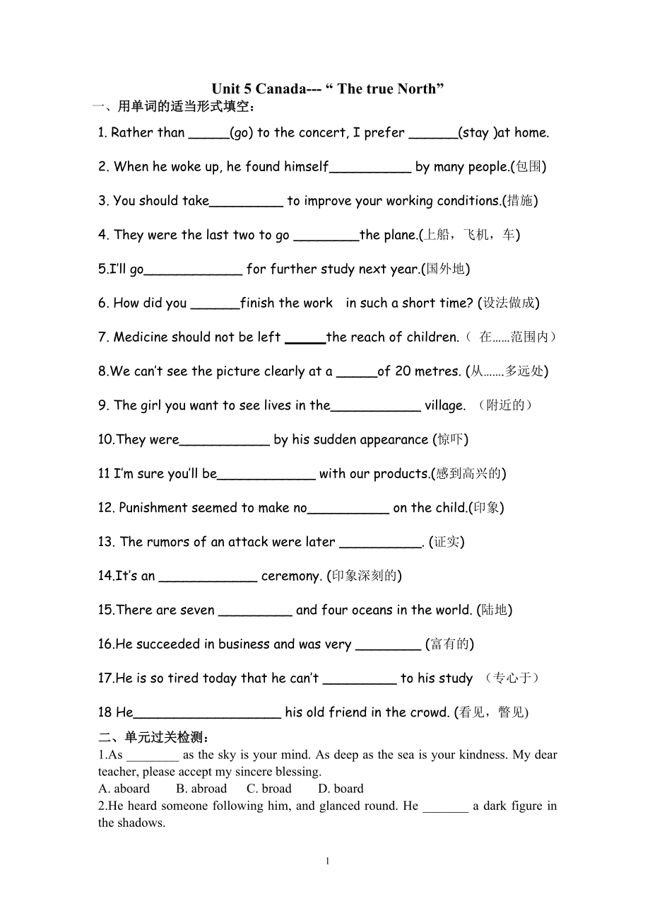 Unit 5 Canada-The true North 学案.doc_第1页