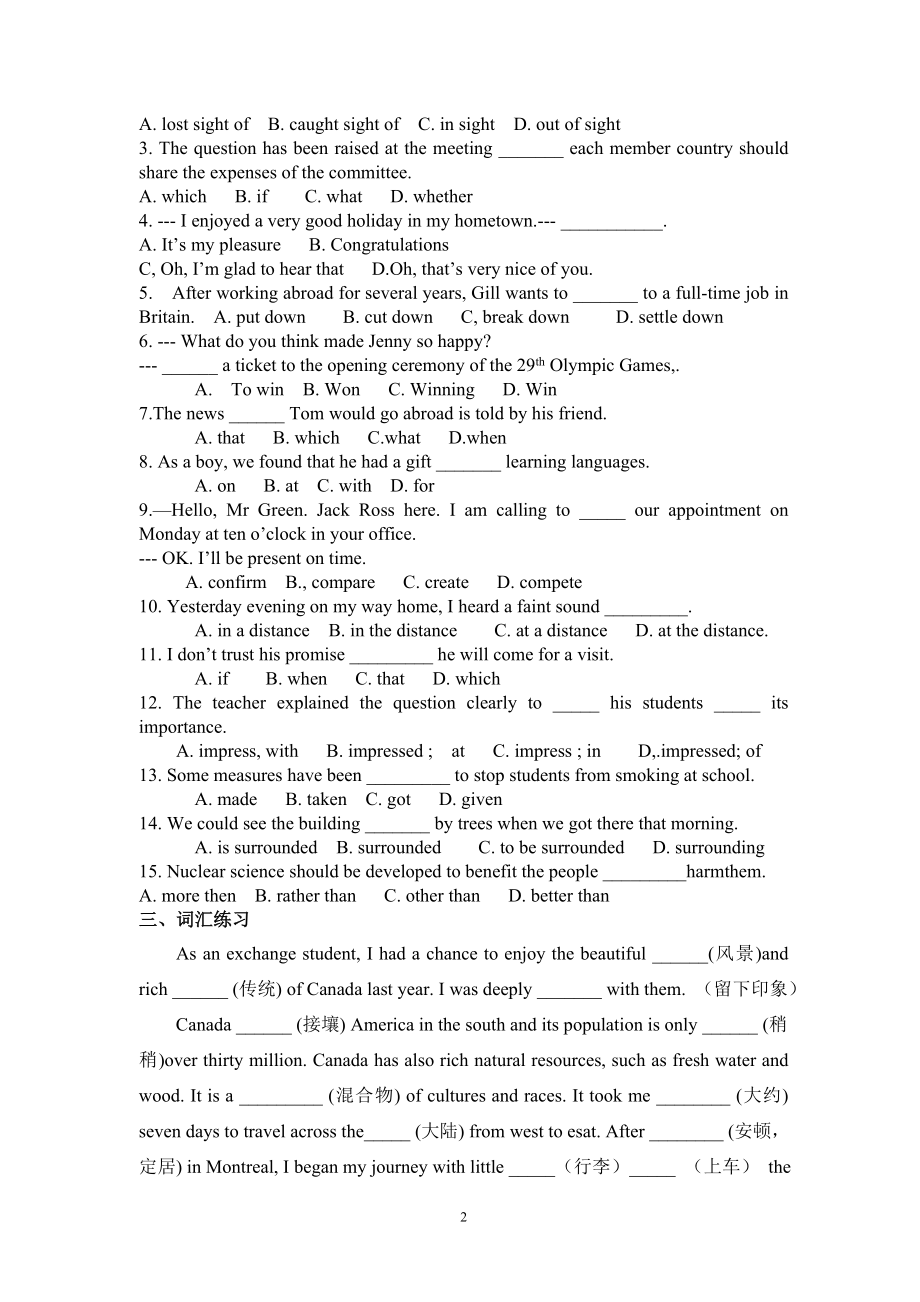 Unit 5 Canada-The true North 学案.doc_第2页