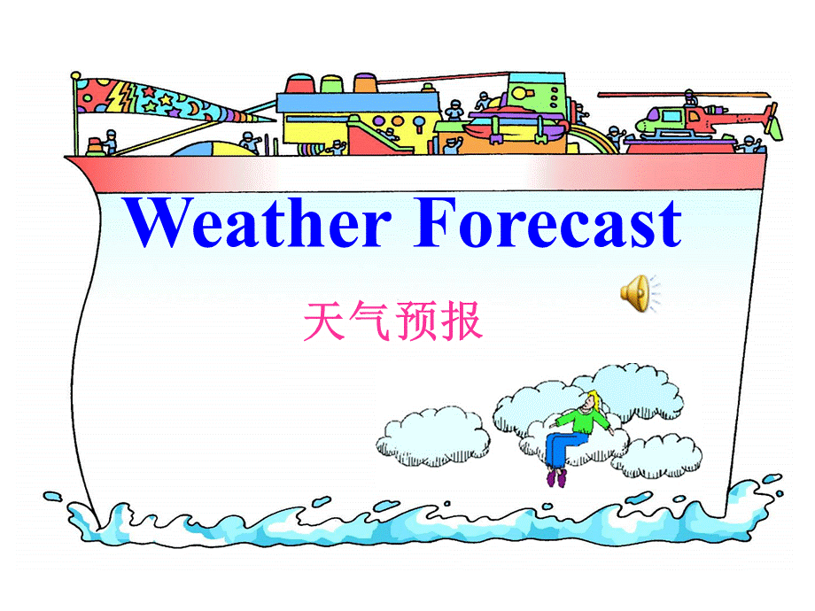 外研版（三起）四下Module 4《Unit 2 It will be very hot in Sanya》ppt课件3(1).ppt_第2页