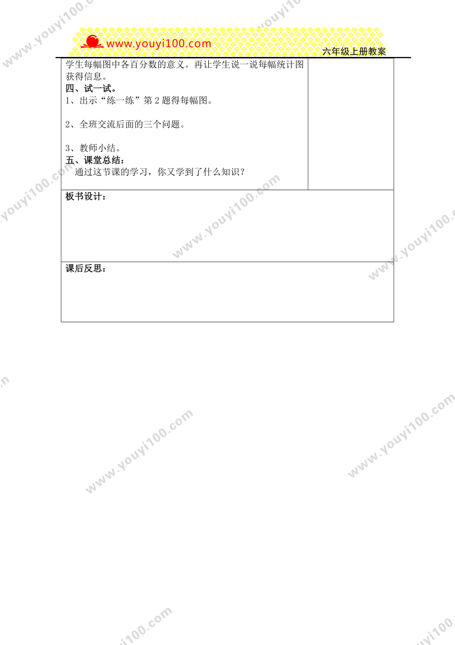 第五单元数据处理.DOC_第2页