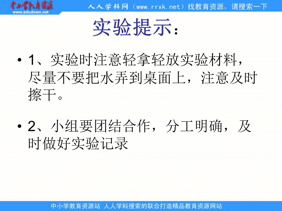 青岛小学科学三上《15有趣的浮沉现象》PPT课件 (5)【加微信公众号 jiaoxuewuyou 九折优惠 qq 1119139686】.ppt_第3页