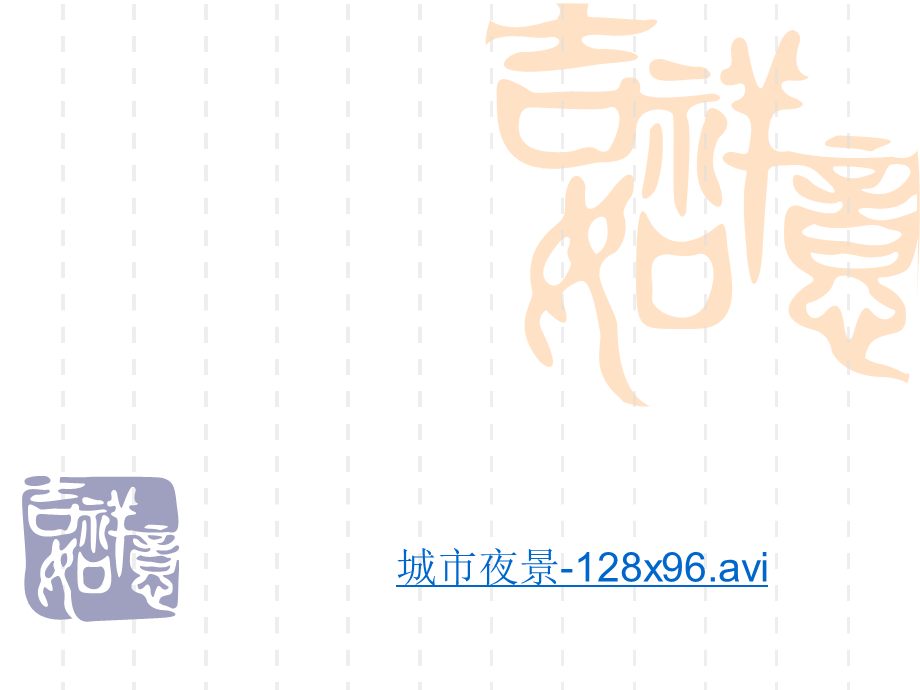 青岛小学科学四下《9 认识光》PPT课件 (1)【加微信公众号 jiaoxuewuyou 九折优惠 qq 1119139686】.ppt_第1页