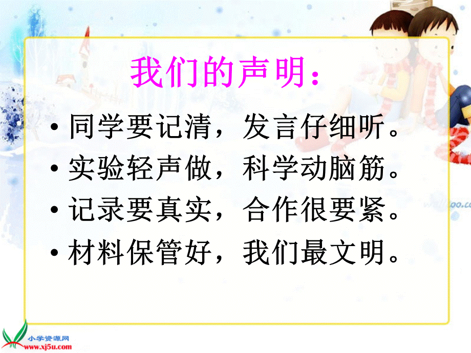 冀教小学科学三上册《9浮与沉》PPT课件 (1).ppt_第2页