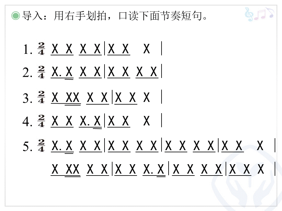 人音小学音乐六下《2火把节》PPT课件【加微信公众号 jiaoxuewuyou 九折优惠 qq 1119139686】.ppt_第1页