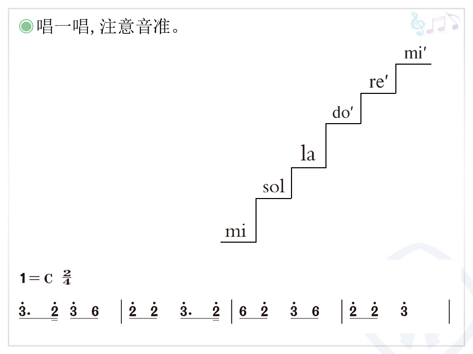 人音小学音乐六下《2火把节》PPT课件【加微信公众号 jiaoxuewuyou 九折优惠 qq 1119139686】.ppt_第2页