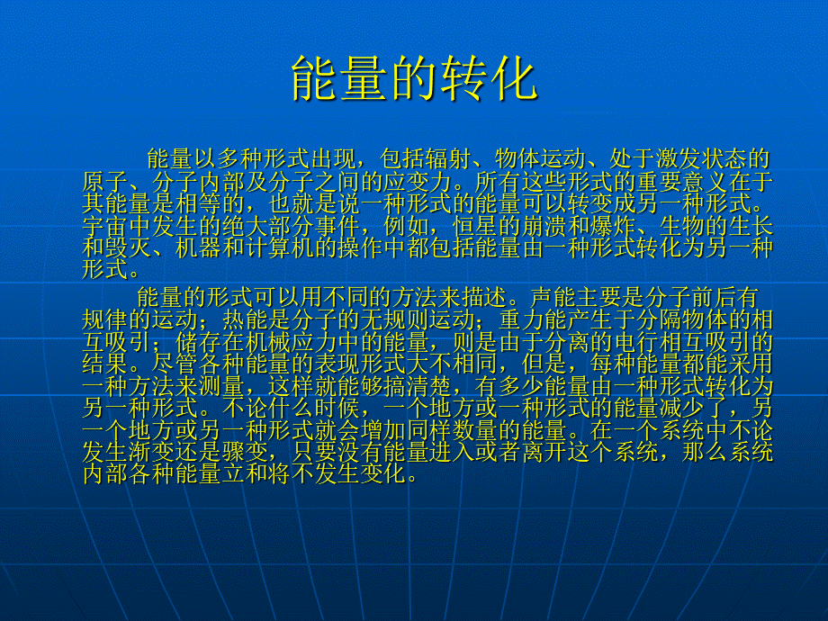 青岛小学科学六下《7、钻木取火》PPT课件 (3)【加微信公众号 jiaoxuewuyou 九折优惠 qq 1119139686】.ppt_第3页