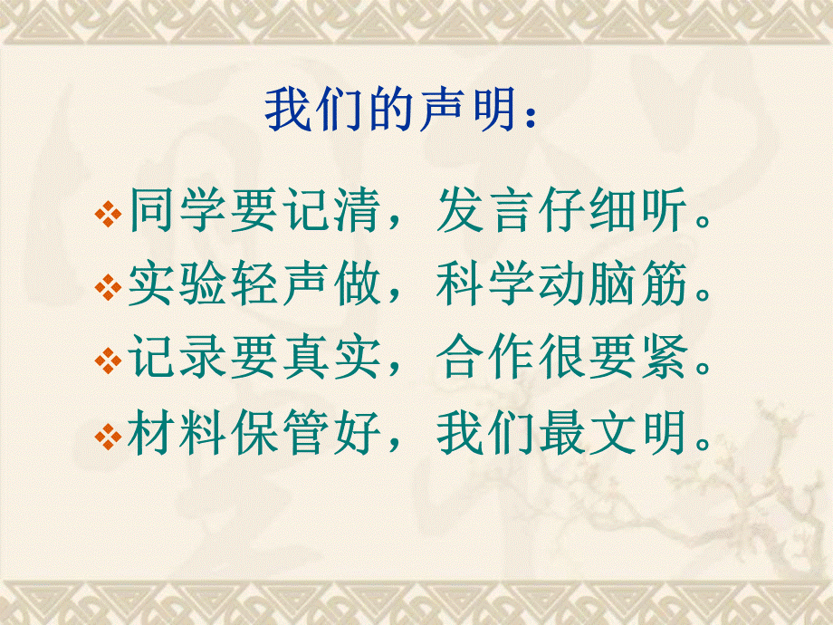 青岛小学科学三上《16 改变浮和沉》PPT课件 (5)【加微信公众号 jiaoxuewuyou 九折优惠 qq 1119139686】.ppt_第2页