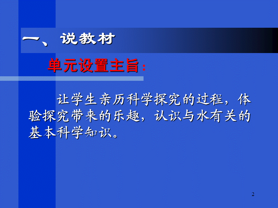 青岛小学科学三上《15有趣的浮沉现象》PPT课件 (1)【加微信公众号 jiaoxuewuyou 九折优惠 qq 1119139686】.ppt_第2页