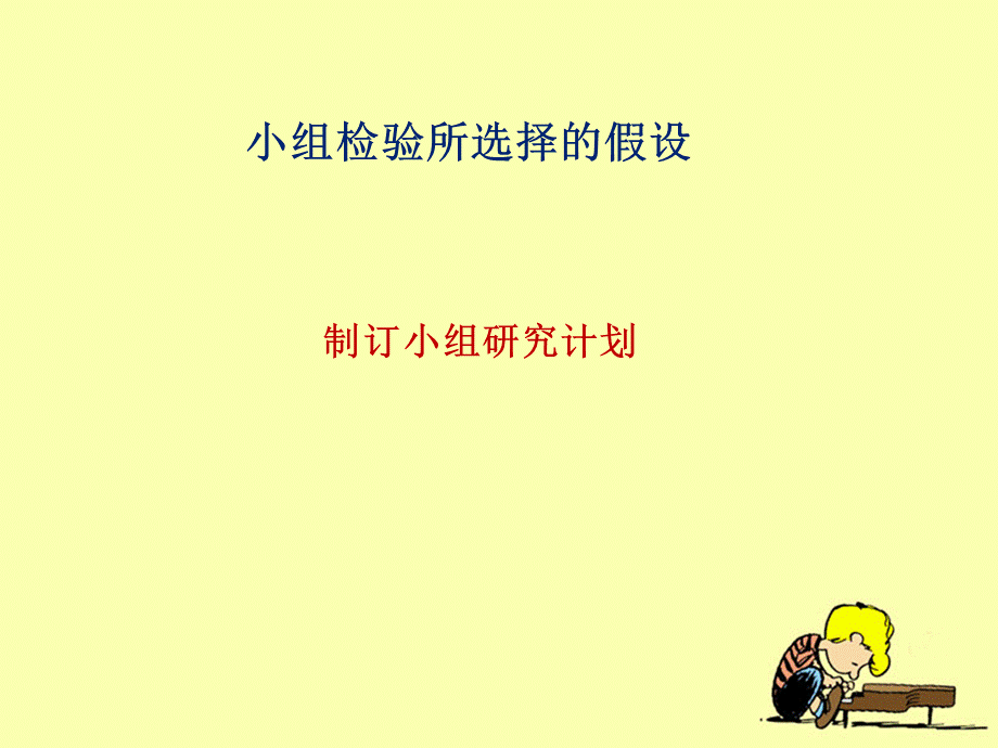 教科小学科学六上《3.4、电磁铁的磁力（二）》PPT课件(2)【加微信公众号 jiaoxuewuyou 九折优惠 qq 1119139686】.ppt_第3页