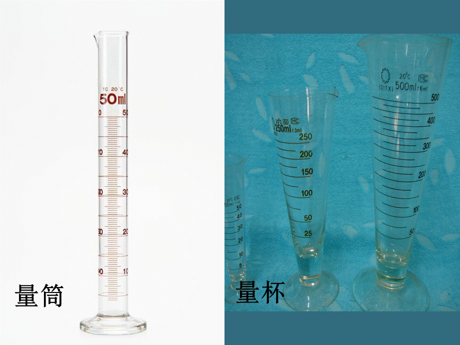 青岛小学科学三上《14 认识水》PPT课件 (4)【加微信公众号 jiaoxuewuyou 九折优惠 qq 1119139686】.ppt_第1页