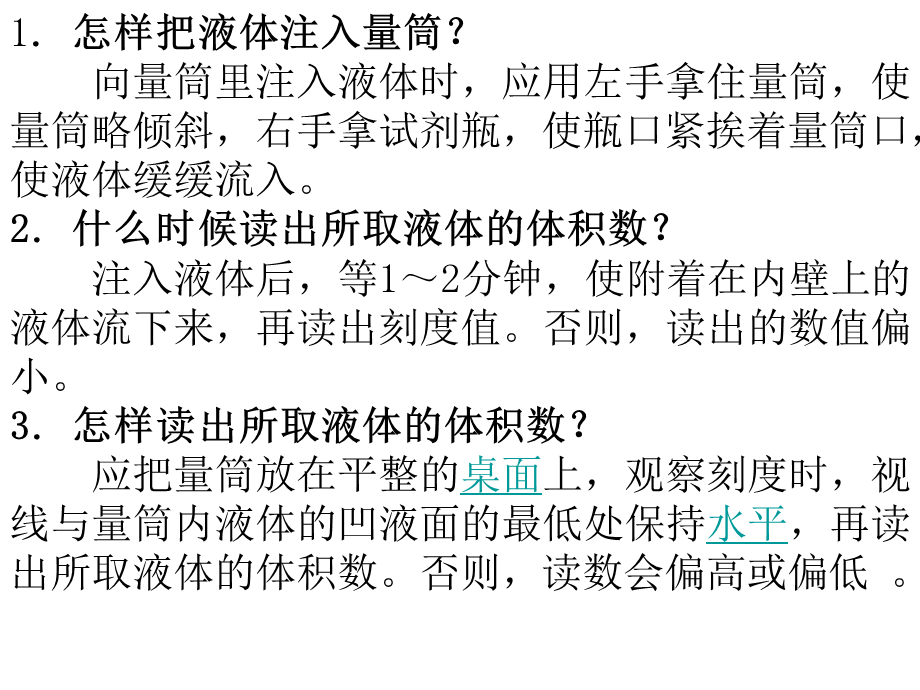 青岛小学科学三上《14 认识水》PPT课件 (4)【加微信公众号 jiaoxuewuyou 九折优惠 qq 1119139686】.ppt_第2页