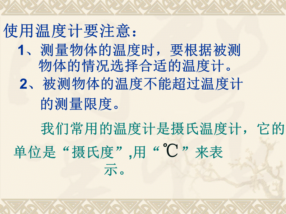 青岛小学科学三上《6 哪杯水更热》PPT课件 (8)【加微信公众号 jiaoxuewuyou 九折优惠 qq 1119139686】.ppt_第3页