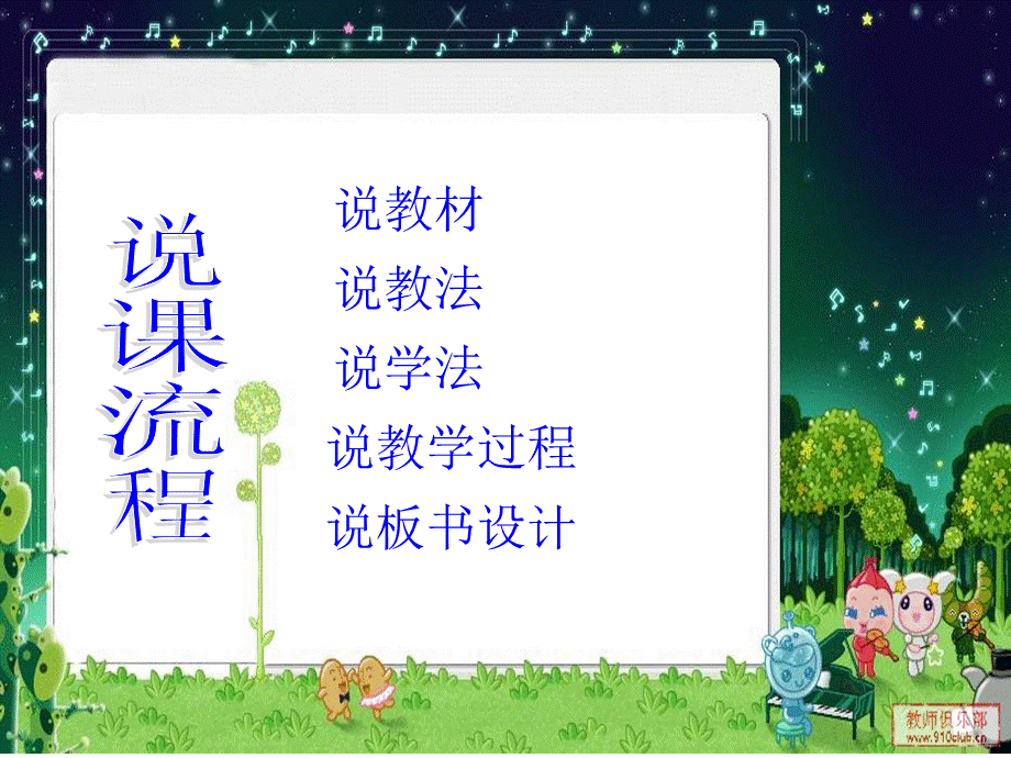 青岛小学科学四上《1 植物的身体》PPT课件 (9)【加微信公众号 jiaoxuewuyou 九折优惠 qq 1119139686】.ppt_第2页