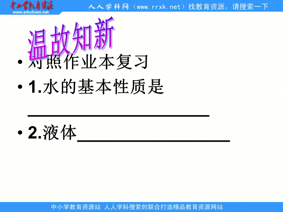 青岛小学科学三上《15有趣的浮沉现象》PPT课件 (3)【加微信公众号 jiaoxuewuyou 九折优惠 qq 1119139686】.ppt_第2页