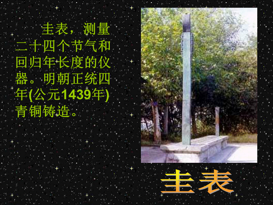 青岛小学科学六下《22、探索宇宙》PPT课件 (1)【加微信公众号 jiaoxuewuyou 九折优惠 qq 1119139686】.ppt_第3页