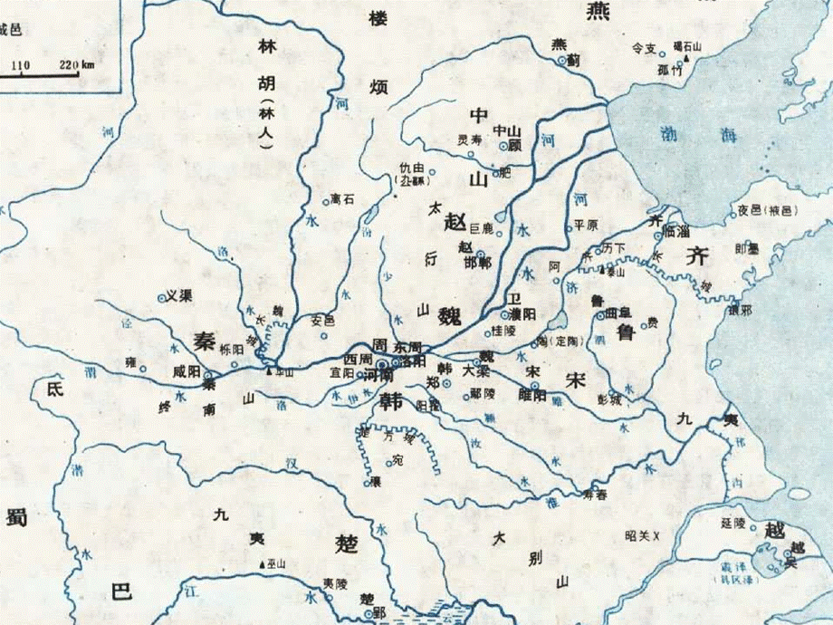 18将相和.ppt_第3页