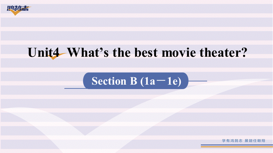 第四课时　Section B (1a－1e).ppt_第2页