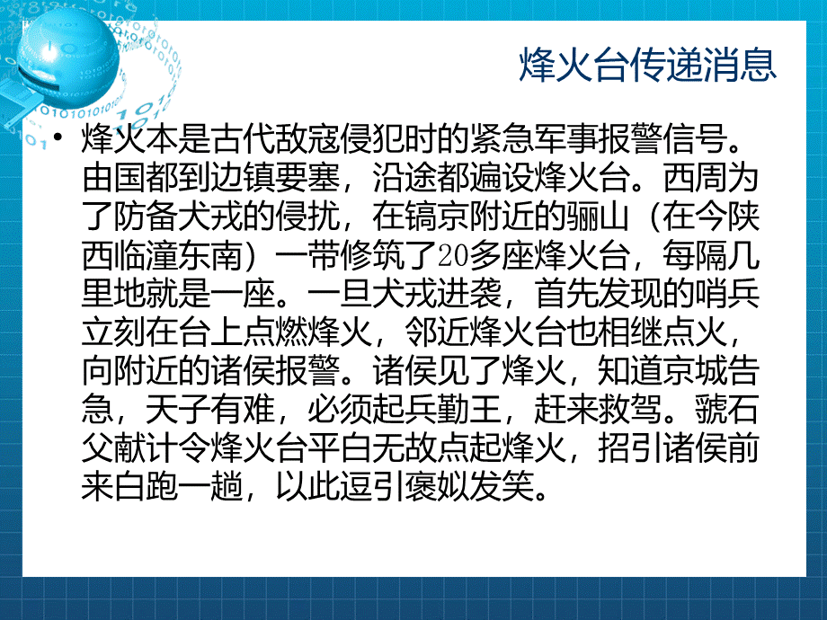 青岛小学科学六下《19、飞速发展的信息技术》PPT课件 (2)【加微信公众号 jiaoxuewuyou 九折优惠 qq 1119139686】.ppt_第3页