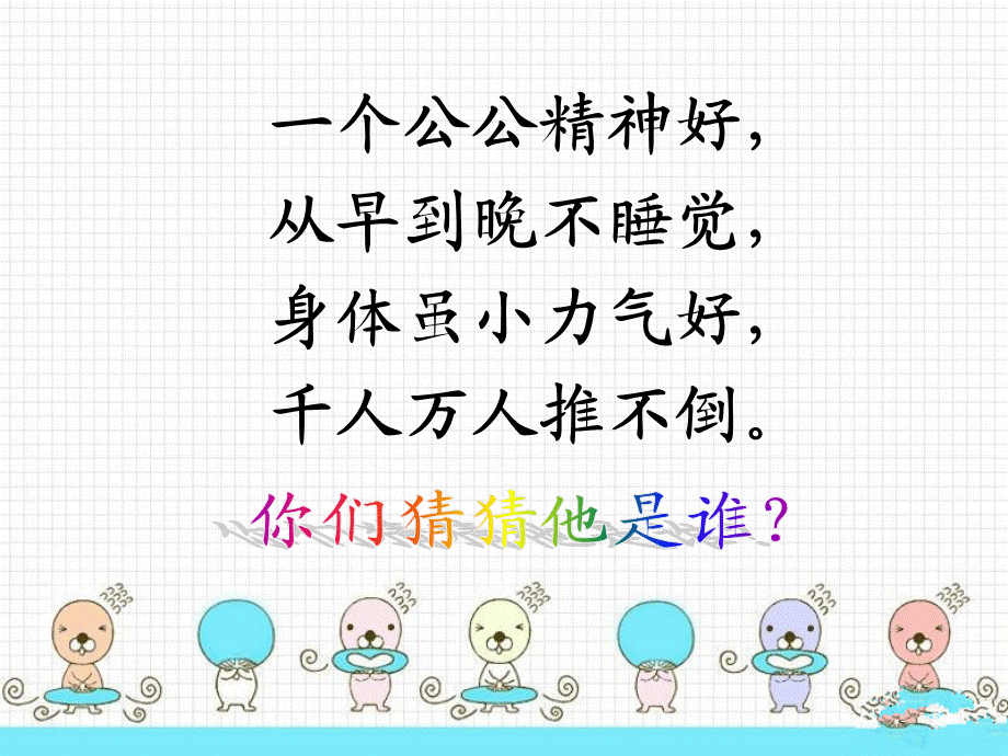 青岛小学科学三上《9 有趣的不倒翁》PPT课件 (4)【加微信公众号 jiaoxuewuyou 九折优惠 qq 1119139686】.ppt_第2页