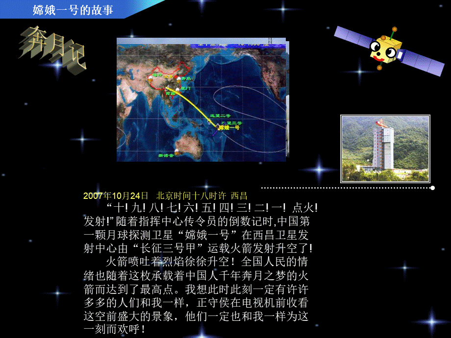 青岛小学科学六下《23、未来家园》PPT课件 (5)【加微信公众号 jiaoxuewuyou 九折优惠 qq 1119139686】.ppt_第3页