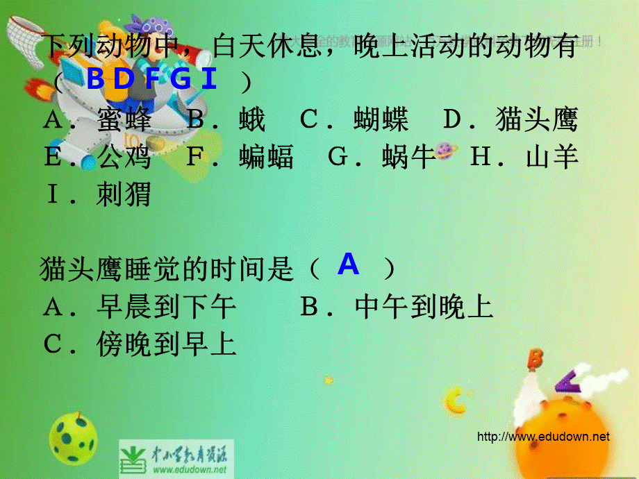 苏教小学科学五上《2.1．光的行进》PPT课件(3)【加微信公众号 jiaoxuewuyou 九折优惠qq 1119139686】.ppt_第2页