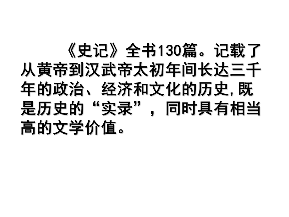 将相和_课件.ppt_第3页