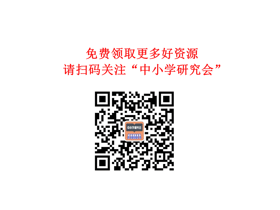 二年级期中考试家长会课件1.pptx_第2页