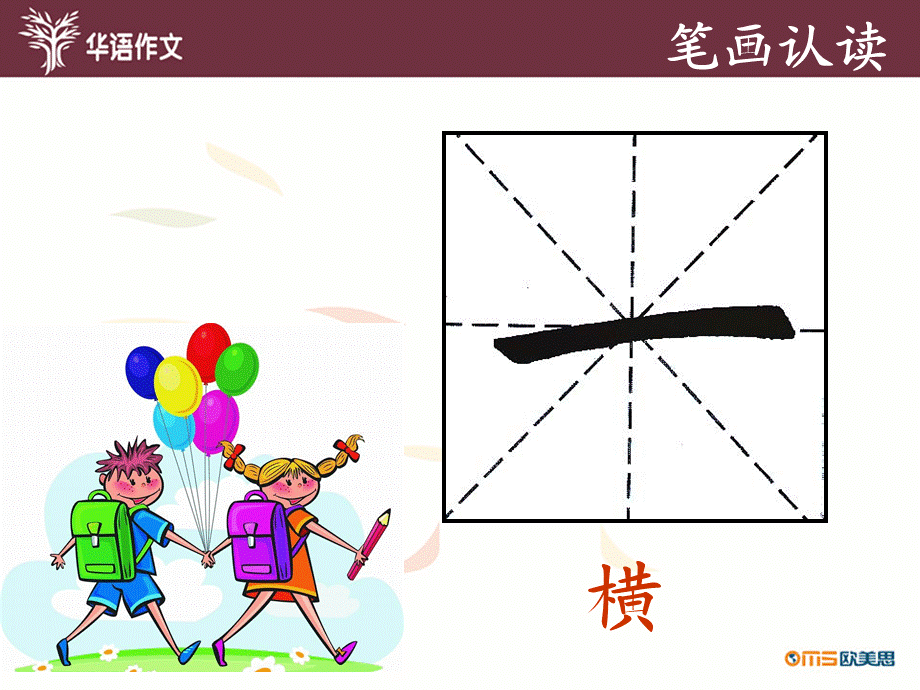 学前升一——第二讲（2）.pptx_第3页