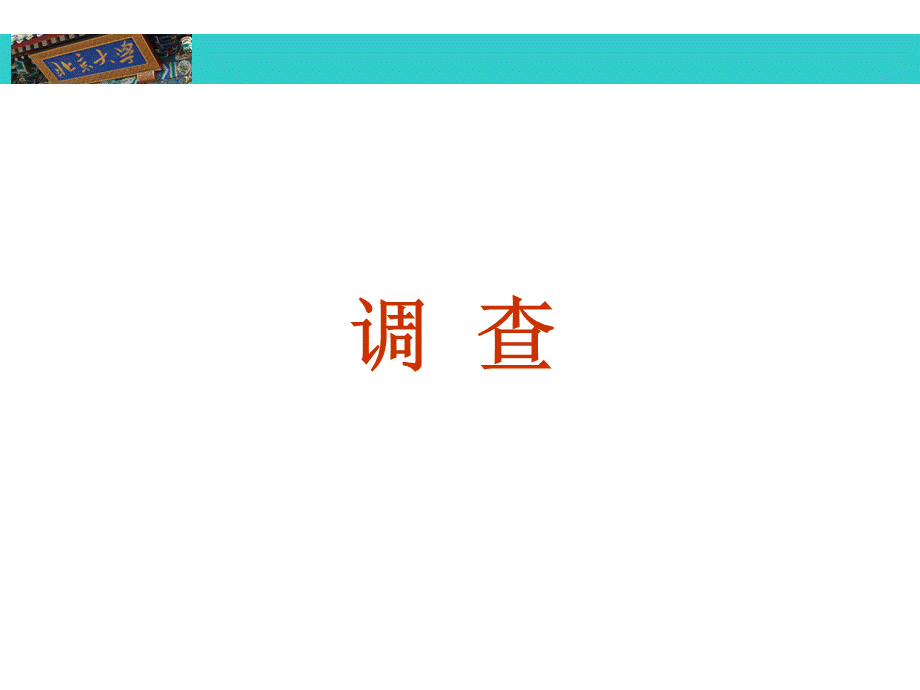 成功家庭教育课程模块15-学习管理孩子.ppt_第3页