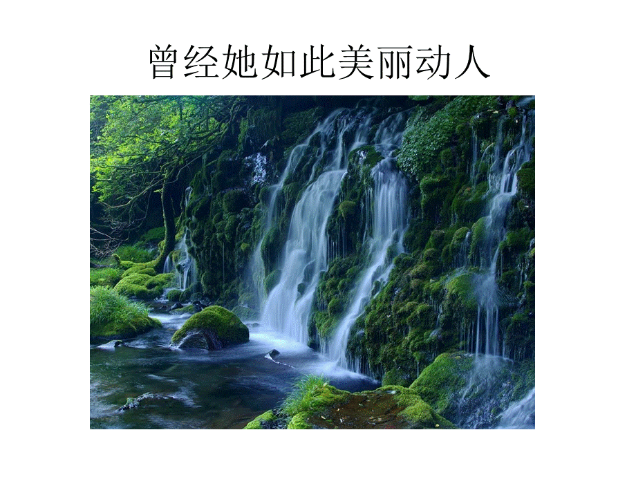 高二人教版化学选修一优质课件：4.1改善大气质量（共51张PPT）.ppt_第3页