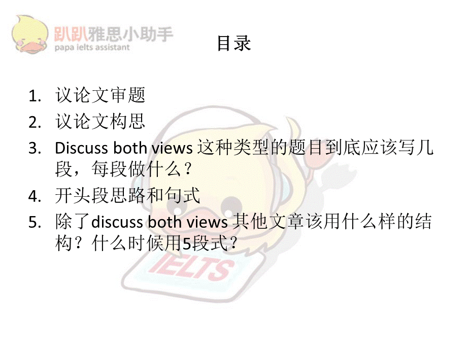 威廉作文小班课件4(3).pptx_第2页