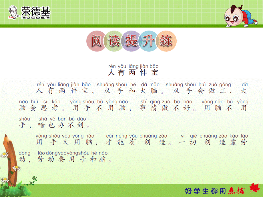 课后作业（A组-基础篇）(4).ppt_第2页