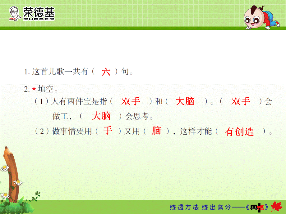 课后作业（A组-基础篇）(4).ppt_第3页