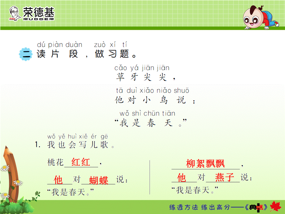 课后作业（B组-提升篇）(9).ppt_第3页